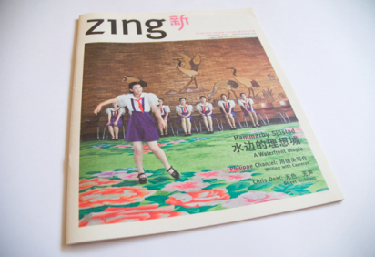 zing-magazine-chris-dent